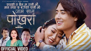 Jam Sanu Pokhara  Tilak Basnet • Sunita Budha Chhetri •Ft Chris Gurung amp Laxmi Gurung• New Song [upl. by Akinam]