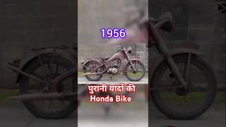 Purani yadein ki Evolution of Honda Bike oldbikehonda oldday motivation memory [upl. by Ahsaeit]