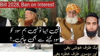 Bill 2028 Ban on Interest  Islami banking  Mufti taqi usmani MoulanaOfficial [upl. by Imak]