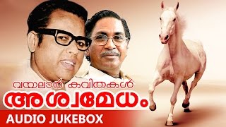 Malayalam Kavithakal  Ashwamedham  Vayalar Kavithakal  Audio Jukebox [upl. by Travax]