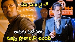 నేను ముంబై లో అడుగు పెట్టేసరికి నువ్వు ప్రాణాలతో ఉండవ్  Surya Latest Action Movie Scenes [upl. by Claudian321]