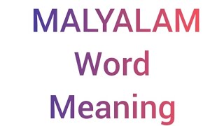 MALYALAM ENGLISH KANNADA WORDS MEANING [upl. by Portia]