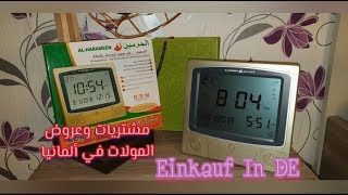 ساعة أذان الحرمين  Al Harameen Azan Clock 🕋 [upl. by Sky]