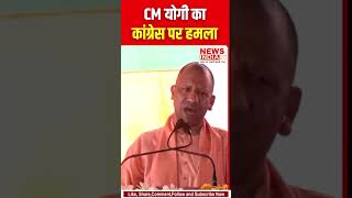 haryana के नरवाना में up के cmyogiadityanath ने की चुनावी रैली congress पर साधा निशाना bjp [upl. by Eniledgam]