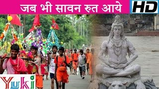 Shiv Bhajan  Lakhbir Singh Lakkha  जब भी सावन रुत आये  Jab Bhi Sawan Rut Aaye [upl. by Etyak]