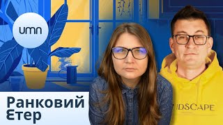 Біг Бадабум в Севастополі  Ранковий Етер  Катерина Супрун Олександр Чиж Андрій Зелинський [upl. by Anhej]