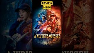 A Writers Odyssey Review Hindi A Writers Odyssey Trailer Hindi shorts adventure fantasy [upl. by Otrebla]