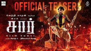 SIR  Official Teaser  Vemal  Bose Venkat  Siddhu Kumar  Vetrimaaran  Siraj S  SSS Pictures [upl. by Nus]