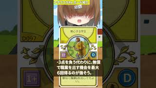 「無心する学生」 BGA アグリコラ 職業カード紹介 258【Vtuber  テトランパトル】 shorts agricola ボードゲーム [upl. by Sadella]