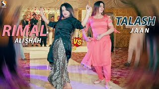 Rimal Ali Shah vs Talash Jaan  Mix Mujra Dance Performance 2021 [upl. by Tremaine]