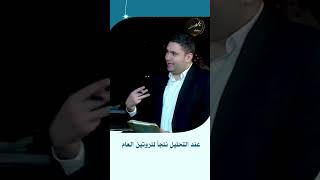 عند التحليل نلجأ للروتين العام للمعاشرة الزوجية  اكسبلور shortsfeed تيكتوك عاجل ترند news [upl. by Mechelle]