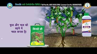 Vinngro L amp G HINDI PRODUCT TRAINING VIDEO [upl. by Arnoldo]