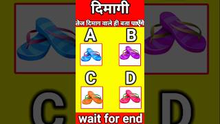 Chappal ka color juta ka color sendil ka color shorts ytshorts viralvideos cartoon tredingfact [upl. by Kaspar968]