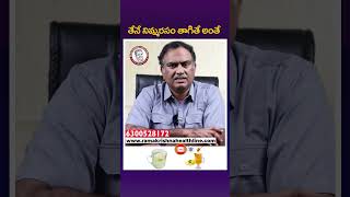 నిమ్మరసంలో తెలియని మరో రహస్యం  తెలిస్తే షాక్ అవ్వాల్సిందే lemon shorts vrkdiet [upl. by Ardnusal]