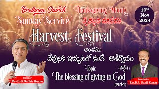 BRETHREN CHURCH  101124  ENGTEL SERVICE  TOPIC  THE BLESSING OF GIVING TO GOD PART1 [upl. by Arakahs]