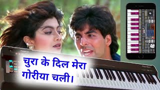 चुरा के दिल मेरा गोरीया चली  Mobile Piano Tutorial  pianotutorial07 [upl. by Gebelein]