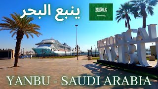 YANBU  MEDINA  SAUDI ARABIA  ينبع البحر  المملكة العربية السعودية WALKING TOUR [upl. by Netsuj616]