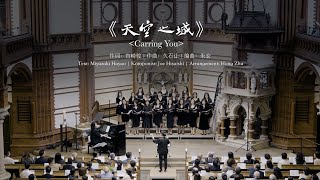 《天空之城》羽声夏至合唱音乐会YuSheng Chor Sommerkonzert StGertrud Kirche 22062024 [upl. by Alanah]