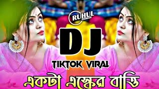 Akta Asker Bati Jalaiya Daw Djএকটা এসকের বাতি জ্বালায় দাও ডিজে Tik tok Dj Mehedi official💥🥰 [upl. by Netsriik]