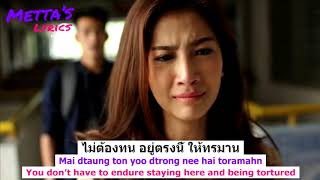 เชือกวิเศษ Cheuak WisetMagic Rope Labanoon ThaiRomanizationEnglish LYRICS [upl. by Odoric]