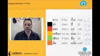 ขาวจั๊วะ Colour Rhymes in Thai  Thai Bites by Stuart Jay Raj [upl. by Firahs312]