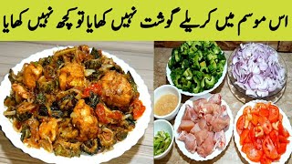 Karela Gosht Recipe  How To Make Karela Gosht By Maria Ansari [upl. by Shimberg]