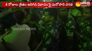 High Tension at Kesarapalli  ఉద్రిక్తతకు దారితీసిన ఫేస్‌బుక్‌ పోస్టింగ్‌ [upl. by Aneeh]