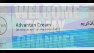 Advantan cream review [upl. by Llewellyn971]