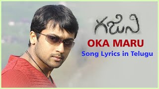 Oka Maru Kalisina Andam Full Song  Ghajini Movie Songs  Surya  Aasin [upl. by Simonette]