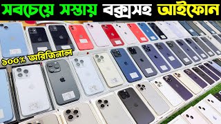 Used iPhone Price in Bangladesh 2024🔥 Used iPhone Price in BD 2024✔Second Hand Mobile✔Sabbir Explore [upl. by Shep]