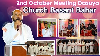 24th Annual Convention Dasuya।। Church Basant Bahar churchbasantbahar [upl. by Sil]