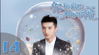 【ENG SUB】《你和我的倾城时光Our Glamorous Time》EP14 都市励志剧  赵丽颖 金瀚 俞灏明 林源 曹曦文【捷成华视偶像剧场】 [upl. by Amye]