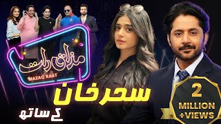 Sehar Khan  Imran Ashraf  Mazaq Raat Season 2  Ep 20  Honey Albela  Sakhawat Naz [upl. by Tocci]