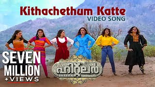 Kithachethum Katte Video Song  Hitler  Chithra  MG Sreekumar  Mammootty [upl. by Onaicul]