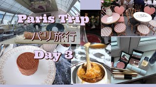 【パリ旅行】Day 3 サマリテーヌ百貨店でのショッピングからルイ・ヴィトンカフェでのひととき、Kongで絶品ランチ、オー・ピエ・ド・コションでのディナー、Sephora購入品紹介！ [upl. by Assenev]