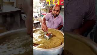 Nashik Famous Missal ❤️ nashik missal food foodie foodlover foodvlog foodshorts foodies [upl. by Ddat]