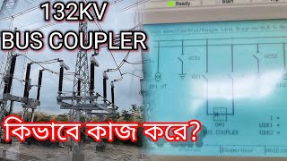 Working Principle of 132 KV bus coupler What is bus coupler amp why we use How bus coupler works [upl. by Navy]