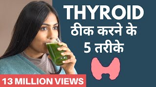 Thyroid को सिर्फ 3 महीने में जड़ से ठीक करें  Heal Thyroid Naturally [upl. by Nicolina]