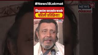 Dadasaheb Phalke Award Mithun Chakraborty यांना दादासाहेब फाळके पुरस्कार  N18S [upl. by Borroff907]