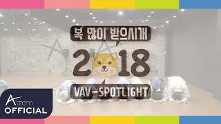 VAV 브이에이브이 SPOTLIGHT Dance Practice 풍악을 울려라ver [upl. by Ohnuj]