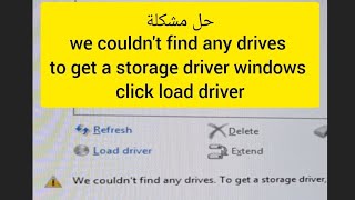 حل مشكلة we couldnt find any drives  we couldnt find any drives to get a storage driver [upl. by Conyers720]