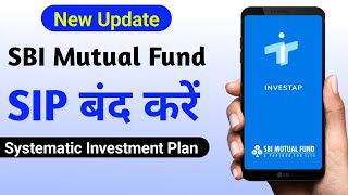 How to Stop SIP  New update SBI Mutual fund investap  Online SIP mutual fund cancellation [upl. by Ynnot]