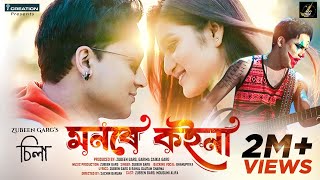 Monore Koina  Zubeen Garg  Official Music Video  Zubeen Garg Music [upl. by Acinonrev224]