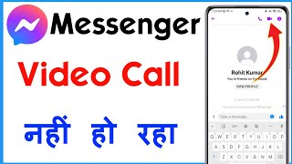 Messenger Mein Video Call Nahi Lag Raha Hai  How To Solve Video Call Problem In Messenger [upl. by Anitnelav84]