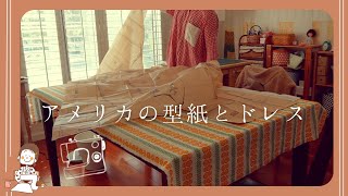 大失敗独学ドレス作り  初めてのサンクスギビング  365日手作り服  渡米3ヶ月の日常生活 [upl. by Ynaffet]