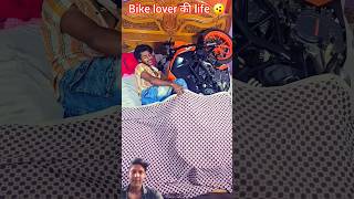 Bike को लगी Washroom😱🤭 bikelife comedy [upl. by Melita40]