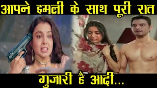 IMLIE  “इमली आदित्य को इस हालत में देखquot मालिनी उठाएगी ये कदम [upl. by Oralee]