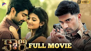 KAALI Latest Telugu Full Movie 4K  Atharvaa  Anandhi  Bala  Telugu New Movies 2022  TFN [upl. by Abelard]