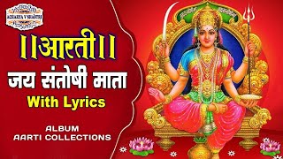 Jai Santoshi Mata Aarti By Aartiyan  Main Toh Aarti Utaru Re Santoshi Mata Ki Jai Santoshi Mata [upl. by Guild974]