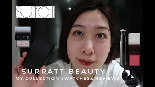 Surratt Beauty My Collection SwatchesampReviews 产品合集底妆眼影腮红不完全试色 [upl. by Aseeram]